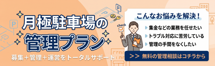バナー（管理）